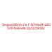 Оксидированный чёрный шестигранник Epiroc размером 2 X 1