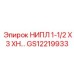 GS12219933 НИПЛ 1-1/2 X 3 XH Epiroc