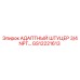 GS12221613 АДАПТНЫЙ ШТУЦЕР 3/4 NPT Epiroc