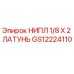 GS12224110 НИПЛ 1/8 X 2 ЛАТУНЬ Epiroc