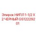GS12229201 НИПЛ 1-1/2 X 2 ЧЕРНЫЙ Epiroc