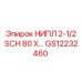 GS12232460 НИПЛ 2-1/2 SCH 80 X… Epiroc
