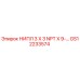 GS12233574 НИПЛ 3 X 3 NPT X 9-… Epiroc