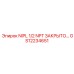 GS12234651 NIPL 1/2 NPT ЗАКРЫТО… Epiroc