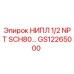 GS12265000 НИПЛ 1/2 NPT SCH80 Epiroc