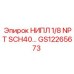 GS12265673 НИПЛ 1/8 NPT SCH40 Epiroc