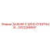 Зажим GS12268597 Epiroc диаметром 3 3/8 дюйма