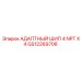 GS12269706 АДАПТНЫЙ ШИП 4 NPT X 4 Epiroc