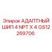 GS12269706 АДАПТНЫЙ ШИП 4 NPT X 4 Epiroc