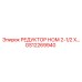 GS12269940 РЕДУКТОР НОМ 2-1/2 X... Epiroc