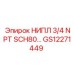 GS12271449 НИПЛ 3/4 NPT SCH80 Epiroc