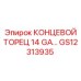 Изображение КОНЦЕВОГО ТОРЦА 14 GAUGE GS12313935 Epiroc для буровых установок