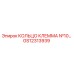 GS12313939 КОЛЬЦО КЛЕММА №10… Epiroc