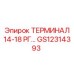 Изображение ТЕРМИНАЛА 14-18 РГ GS12314393 Epiroc - надежный электрический компонент