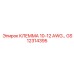 Фото КЛЕММЫ 10-12 AWG GS12314395 Epiroc - качественный электрический компонент