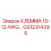 Фото КЛЕММЫ 10-12 AWG GS12314395 Epiroc - качественный электрический компонент