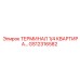 Клеммный разъём артикул GS12316582 производитель Epiroc
