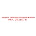 Клеммник артикул GS12317737 производитель Epiroc