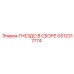 GS12317774 ГНЕЗДО В СБОРЕ Epiroc