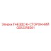 GS12318501 ГНЕЗДО 6-СТОРОННИЙ Epiroc
