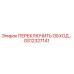 GS12327141 ПЕРЕКЛЮЧИТЬ ОБХОД Epiroc