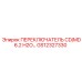 GS12327330 ПЕРЕКЛЮЧАТЕЛЬ CD/MD6.2 H2O Epiroc