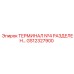 Image of GS12327900 Split Terminal for Epiroc Drill Rigs