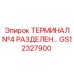 Image of GS12327900 Split Terminal for Epiroc Drill Rigs