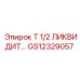 Оригинальный герметик Epiroc GS12329057 для гидравлических систем