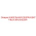 GS12332291 КАБЕЛЬНАЯ СБОРКА BATT BLK Epiroc