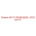 Оригинальный кабельный жгут GS12337111 Epiroc для буровых установок