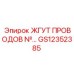 Гидравлический жгут проводов GS12352385 для техники Epiroc