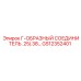 GS12352401 Г-ОБРАЗНЫЙ СОЕДИНИТЕЛЬ .25/.38… Epiroc