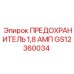 GS12360034 ПРЕДОХРАНИТЕЛЬ 1,8 АМП Epiroc