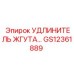 GS12361889 УДЛИНИТЕЛЬ ЖГУТА Epiroc
