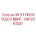 GS12363521 ЖГУТ ПРОВОДОВ ДВИГ Epiroc