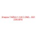 GS12363816 ГАЙКА 1-1/4 C.OND ДЛЯ КОНДЕНСАТОРОВ Epiroc