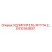 GS12364837 УДЛИНИТЕЛЬ ЖГУТА 2M Epiroc