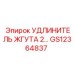 GS12364837 УДЛИНИТЕЛЬ ЖГУТА 2M Epiroc