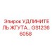 GS12366058 УДЛИНИТЕЛЬ ЖГУТА Epiroc