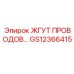 GS12366415 ЖГУТ ПРОВОДОВ Epiroc