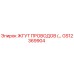 GS12369904 ЖГУТ ПРОВОДОВ Epiroc