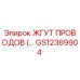 GS12369904 ЖГУТ ПРОВОДОВ Epiroc