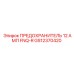 GS12370420 ПРЕДОХРАНИТЕЛЬ 12 АМП FNQ-R Epiroc
