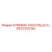 Клеммное кольцо 1/4 дюйма GS12370755 для электросистем