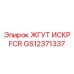 GS12371337 ЖГУТ ИСКР FCR Epiroc