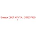 GS12371601 СВЕТ ЖГУТА Epiroc