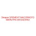 GS12423162 ЭЛЕМЕНТ МАСЛЯНОГО ФИЛЬТРА Epiroc