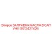 Оригинальная деталь GS12427426 от производителя Epiroc