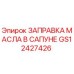 Оригинальная деталь GS12427426 от производителя Epiroc